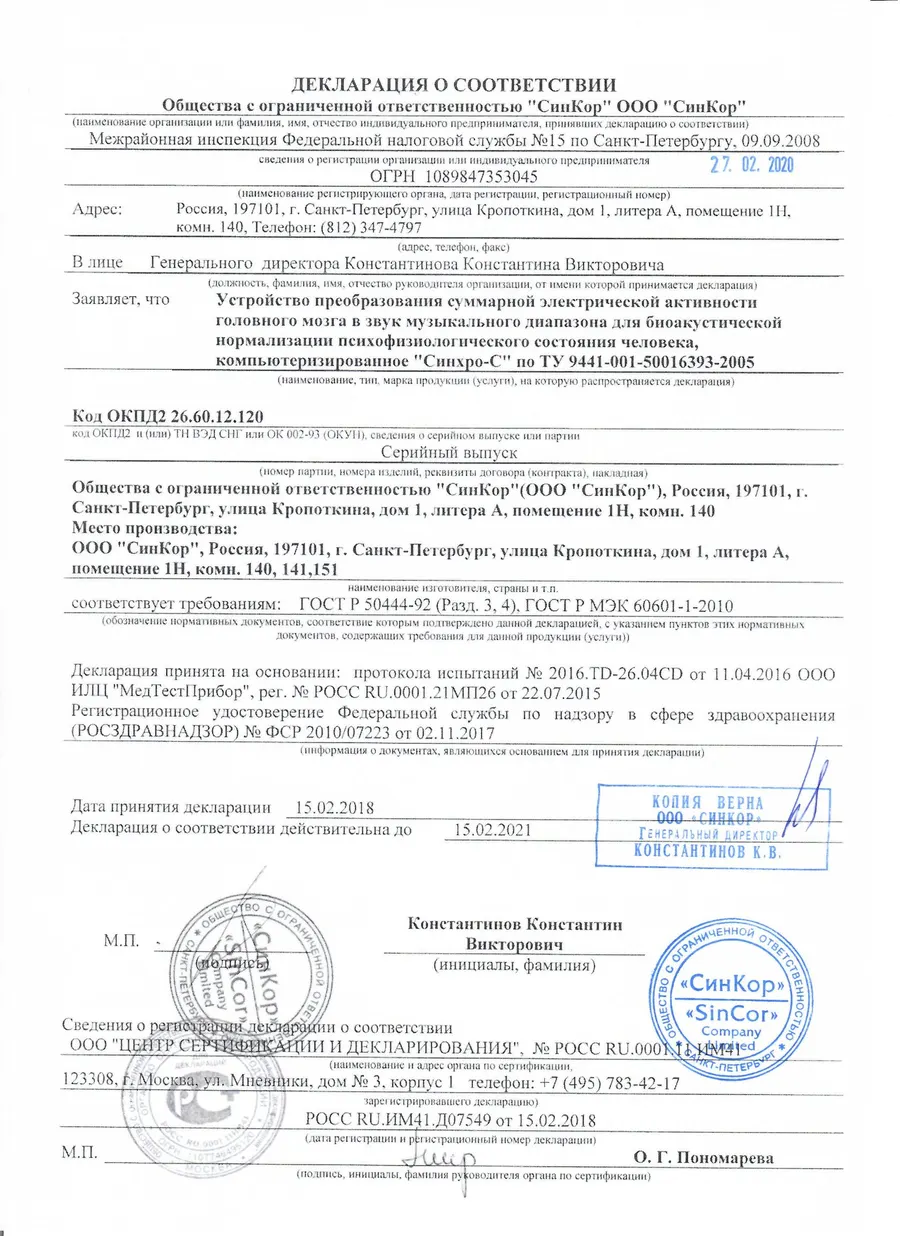 Разрешительный документ — клиника AsylBota
