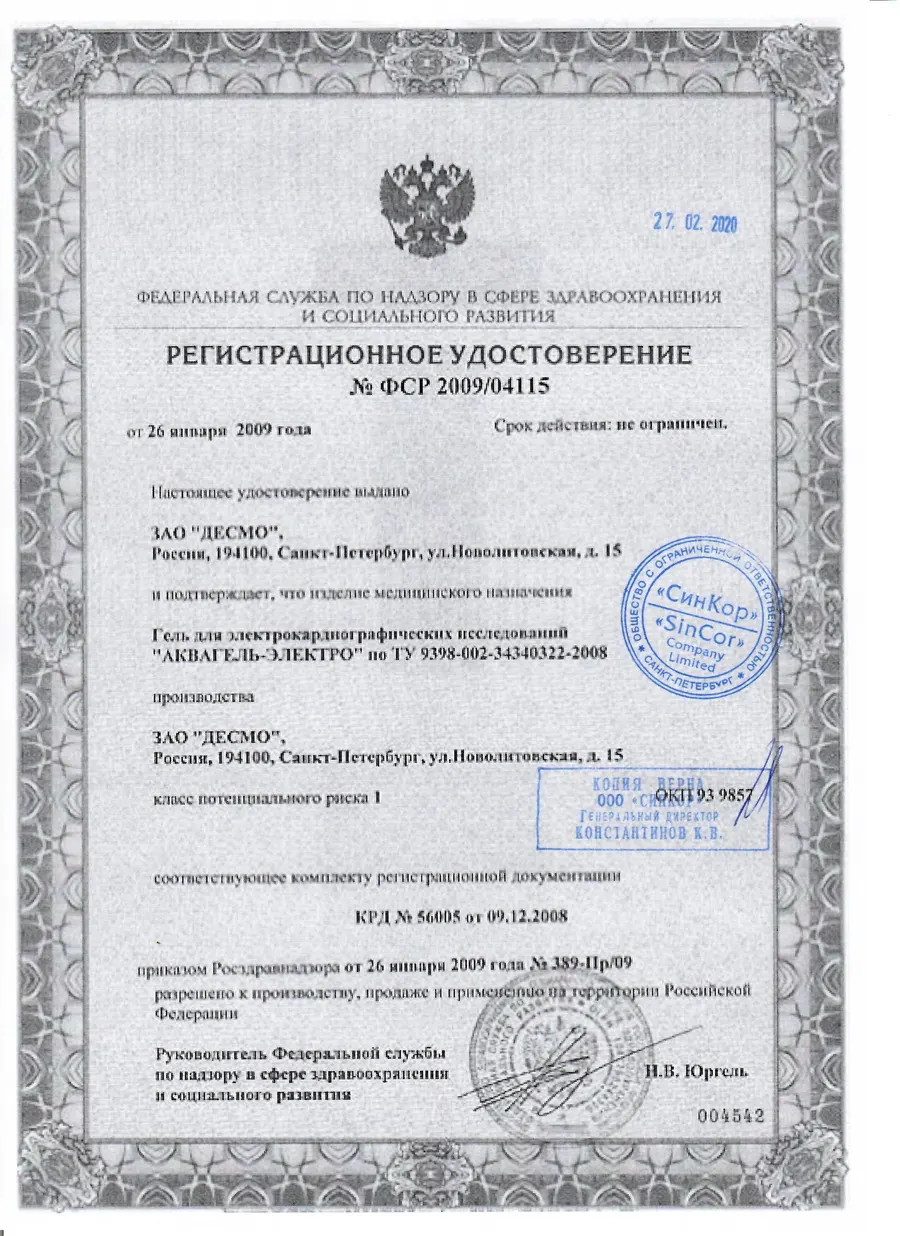 Разрешительный документ — клиника AsylBota