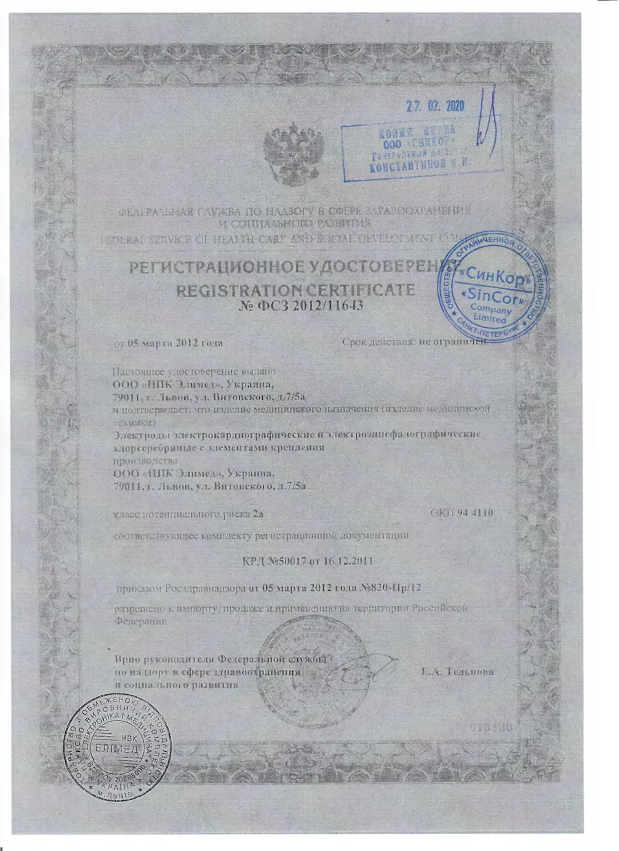 Разрешительный документ — клиника AsylBota