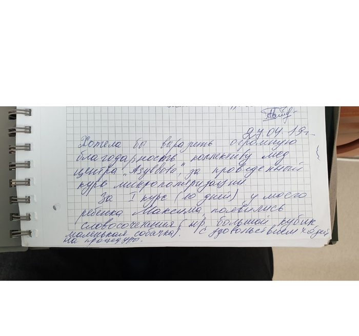Отзыв о микрополяризации — Максим